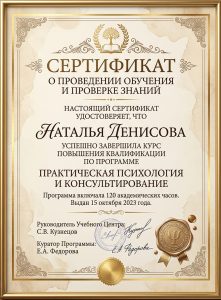 Диплом / Сертификат 4